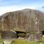 在原行平歌碑