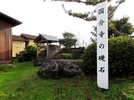 国分寺の礎石1