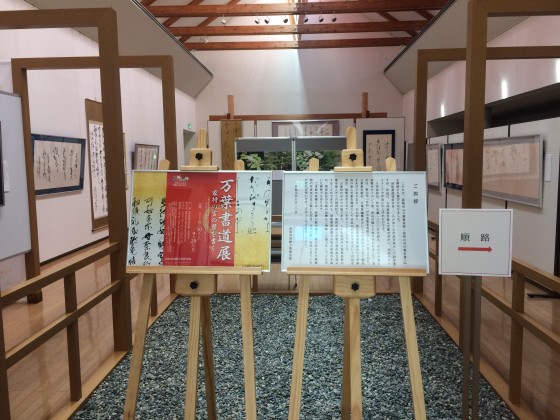 書道展展示室２