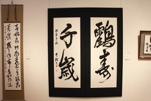 小⑦道代表十人展