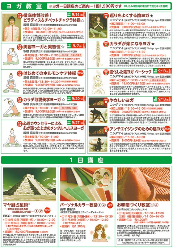 後期カルチャー教室（6校）