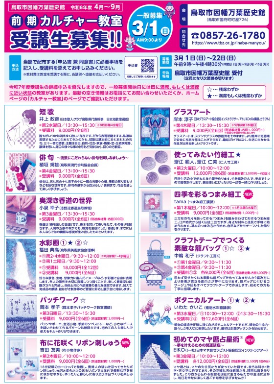 前期カルチャー教室(最終)