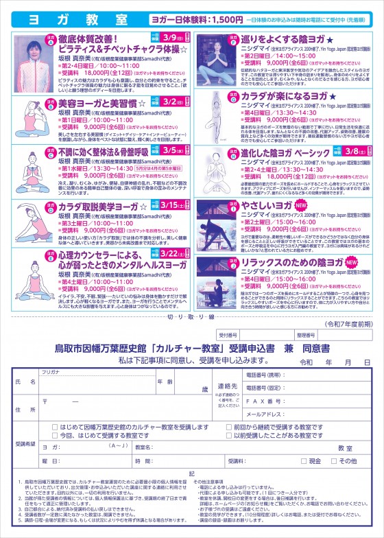 R7前期カルチャー教室（裏）