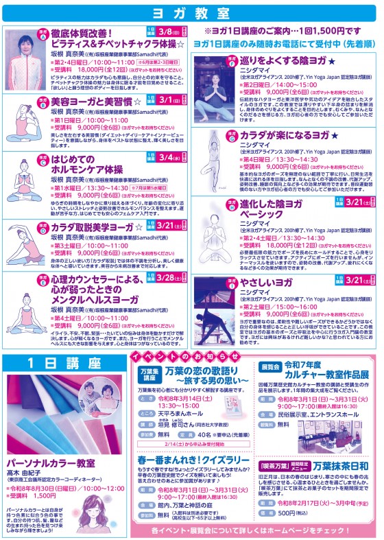 前期カルチャー教室(最終)