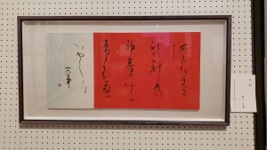 小十人展3