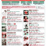 カルチャーチラシ（表）