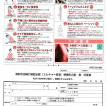 カルチャーチラシ（裏）