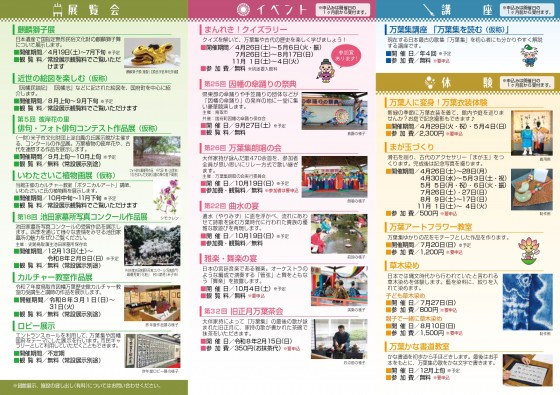 R7年間行事予定（中）