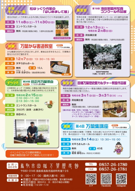 R7下半期チラシ（裏）