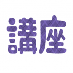 ＜万葉集講座＞万葉の恋の歌語り～旅する男の思い～