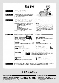 みんげいみっけ！100人100箱古本市出品者募集