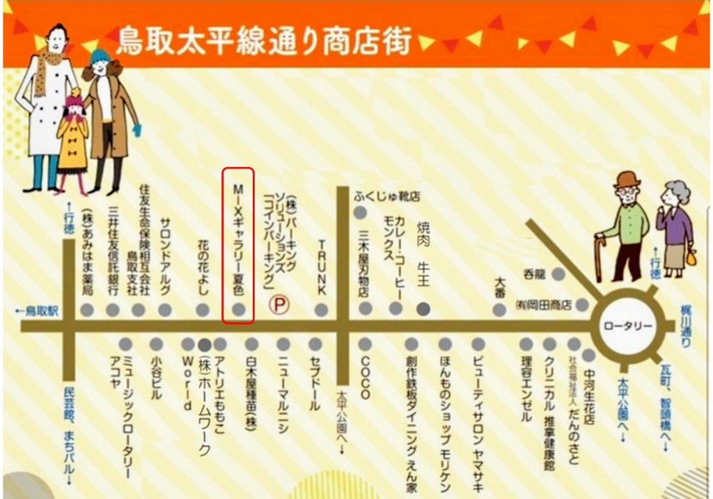 太平線通り商店街地図