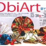 ObiArt    　　帯アート展　　　　　　　　　　　　　　　　　　　　　　※好評につき延期します