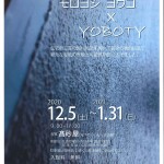 因州和紙の魅力　　　　　　　　　　　　　　　　　　　　　　　　モロヨシ  ヨウコ  ×  YOBOTY