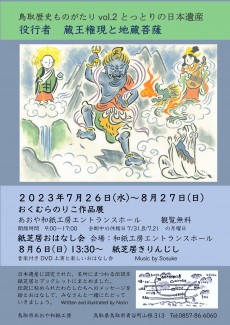 ロビー展「おくむらのりこ作品展」　7月26日から開催！　※この展示は終了しました。