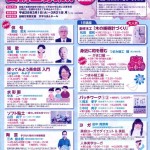 【募集終了（一部途中参加可能）】カルチャー教室2016年4月～9月受講生募集！