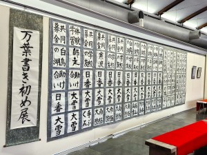 市民ギャラリー展　児童生徒書道作品展