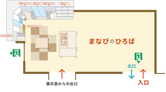 まなびMAP