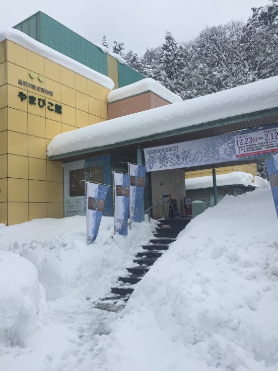大雪のやまびこ館　平成29年2月12日