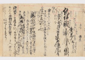 血脈次第 并 後亀山院 院宣案（巻子装）（紙背文書）_ura_b