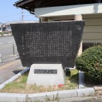 駐車場の一角には公会堂に関する石碑もあります