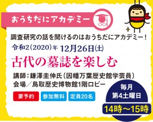 鉄道チラシ＿イベント03