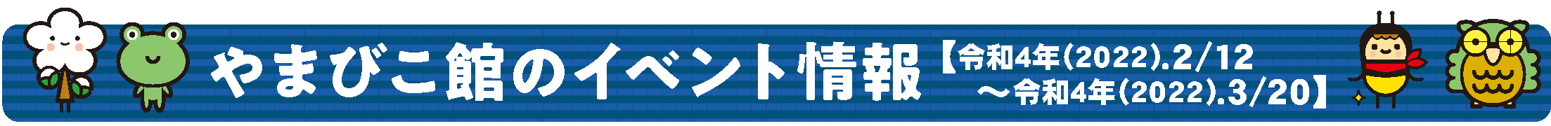 イベント00