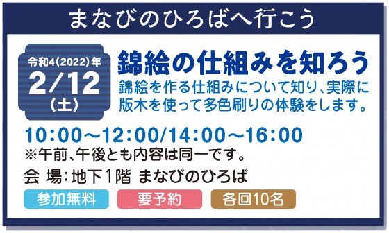 14：00～の部は定員に達しました