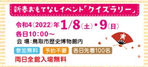 鉄道イベントチラシ（確認用）-2