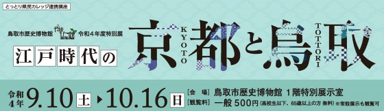 HP・FBバナー（京都展）_20220912-1