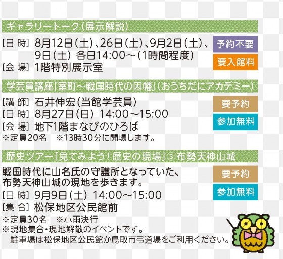 関連イベント2