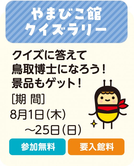 くいず