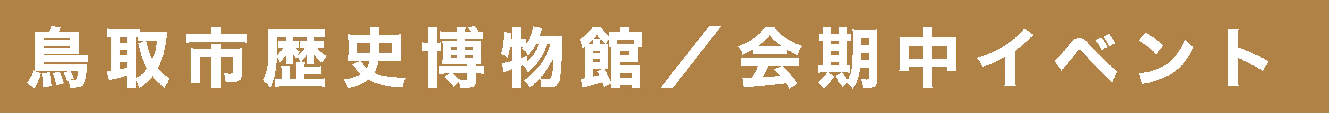 やまびこタイトル