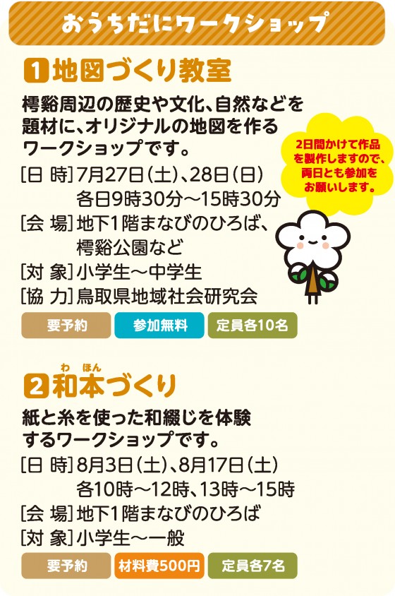 ワーク