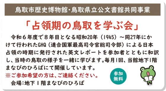 占領期