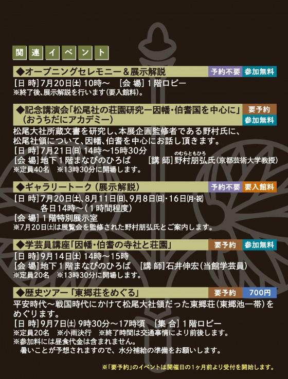 かんれん