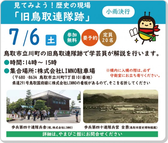 ツアー