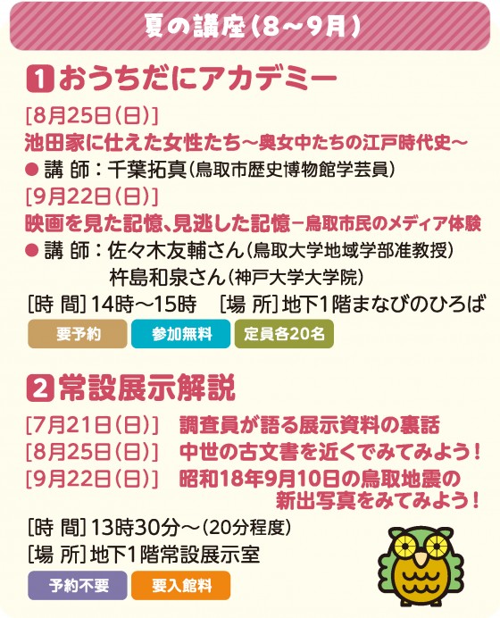 アカデミー