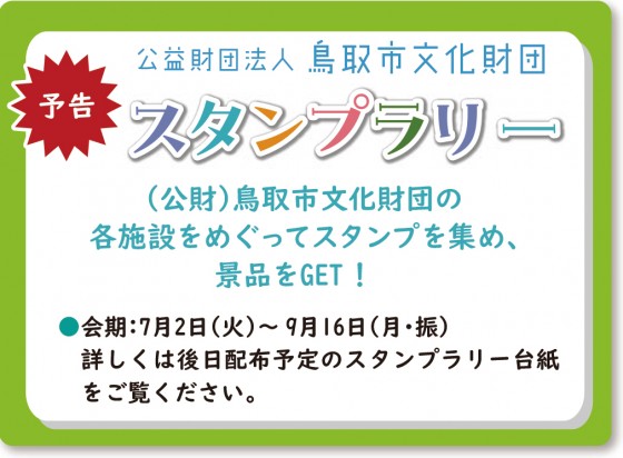 スタンプ