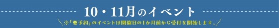 その他イベント