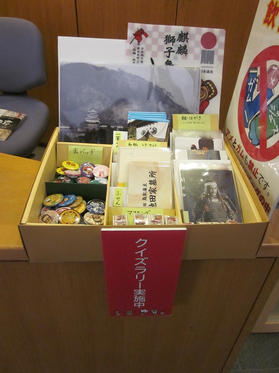 ④クイズを解いて景品get!