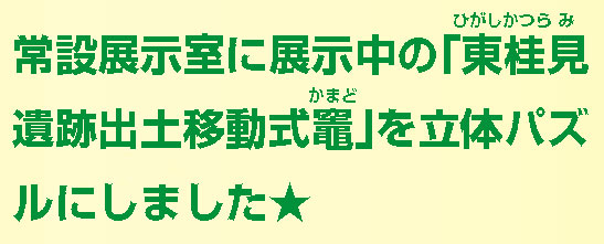 土器文章