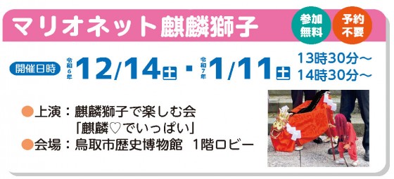 まりお