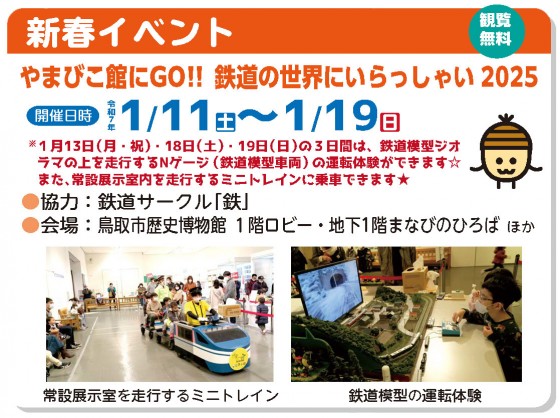 新春イベ