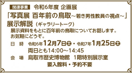 関連イベ