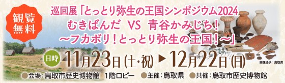 あおやパネル展