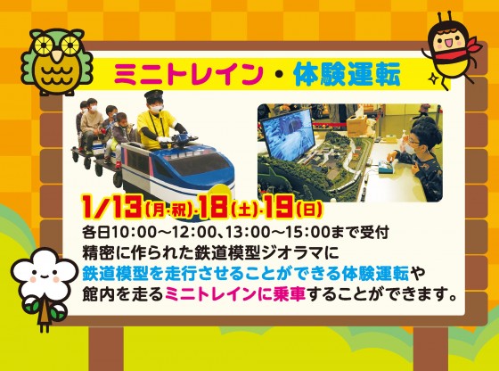 鉄道イベントチラシ（cs6）out-1