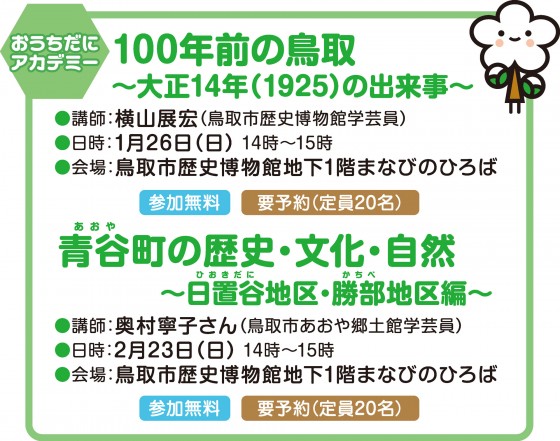 あかでみ