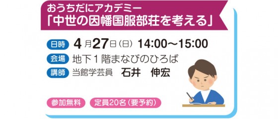 4月あか