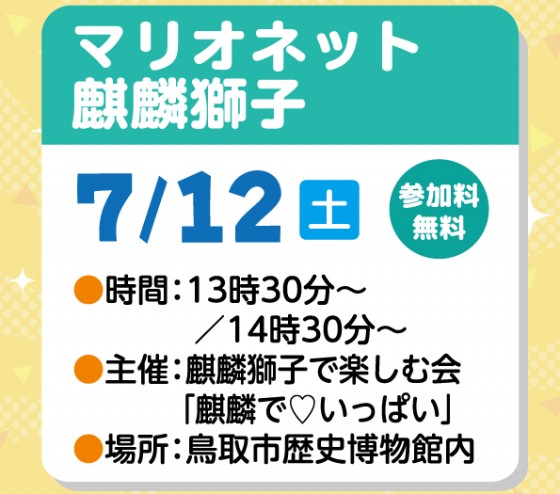 まりお